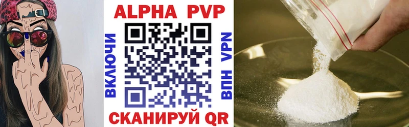 Alfa_PVP кристаллы  Закаменск 