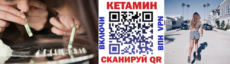 где можно купить наркотик  Закаменск  КЕТАМИН VHQ 
