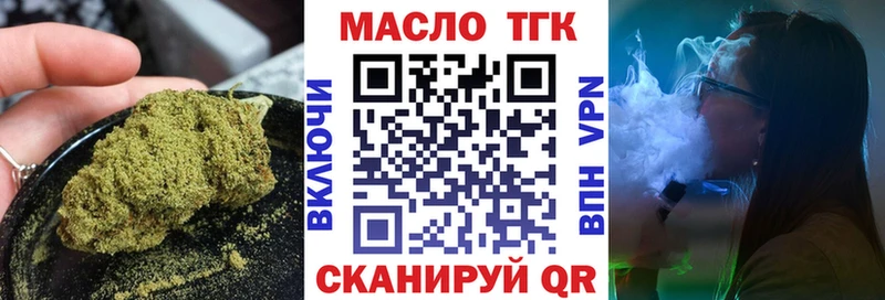 ТГК Wax  Закаменск 